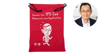 応援大使　山中伸弥さんからのプレゼント「京都大学iPS細胞研究所(CiRA)オリジナル シューズバッグ」